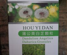 厚益丹蒲公英白芷颗粒是真药吗？