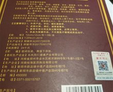 乐氏御金膏筋骨痛消保健贴是真的吗？