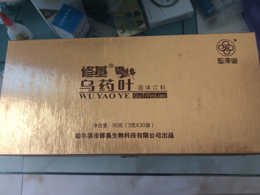 圣泽堂修基乌药叶固体饮料