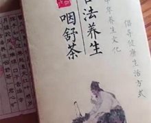 花零堂古法养生咽舒茶能够治疗咽炎吗？