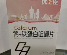 优士臣钙+铁蛋白咀嚼片价格对比