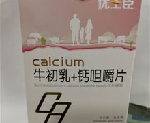 优士臣牛初乳+钙咀嚼片价格对比