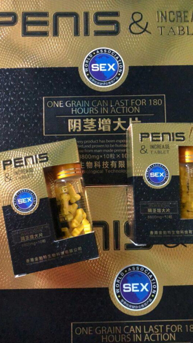 PENIS阴茎增大片
