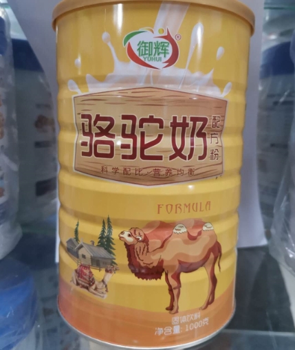 骆驼奶配方粉