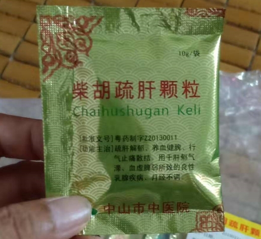 柴胡疏肝颗粒