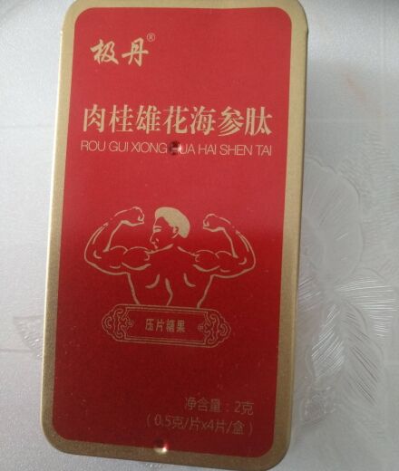极丹肉桂雄花海参肽