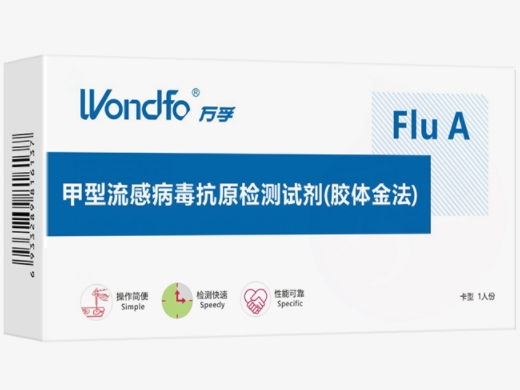 甲型流感病毒抗原检测试剂(胶体金法)