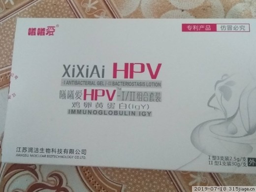 曦曦爱HPV-I/II组合套装(曦曦爱HPV-I抑菌凝胶+曦曦爱HPV-II抑菌洗液)