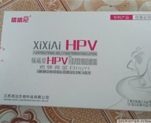 曦曦爱HPV-I/II组合套装是真药吗？