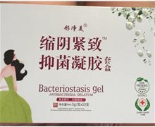 彤净美缩阴紧致抑菌凝胶套盒是真药？