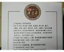 易初堂百草清音茶是真的吗？