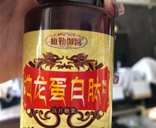 维勤御医地龙蛋白肽精片压片糖果是药吗？