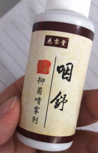 咽舒抑菌喷雾剂