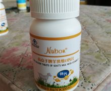 Nubon高点子牌羊乳维D钙片价格对比 100片