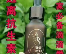 滴滴爱臭氧油抑菌液是药吗？