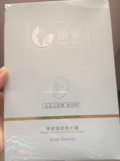 康皱多肽焕颜隐形膜