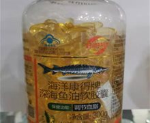 海洋康得牌深海鱼油软胶囊价格 300粒 好沛持续