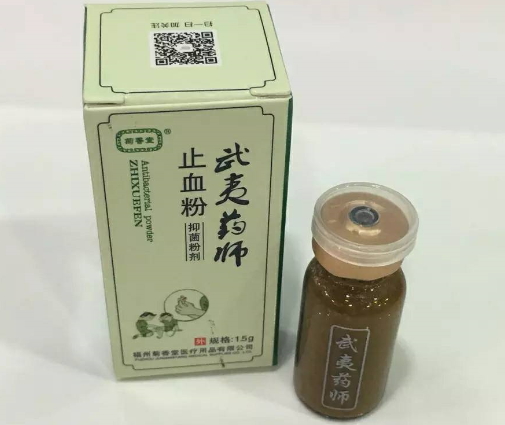 武夷药师止血粉抑菌粉剂