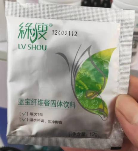 绿瘦蓝宝纤维餐固体饮料