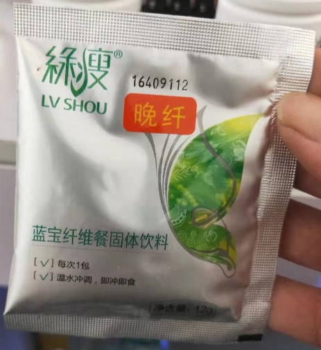 绿瘦蓝宝纤维餐固体饮料