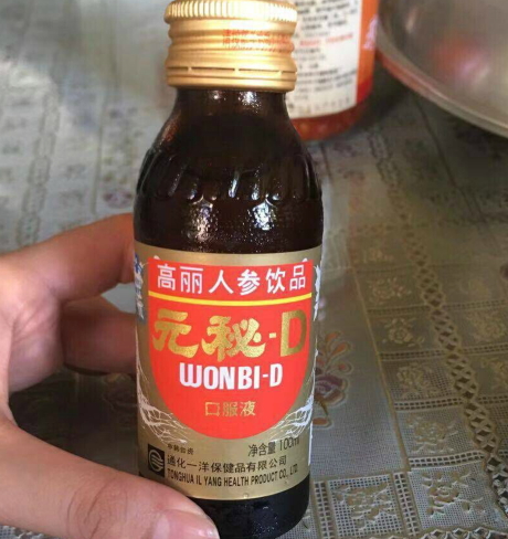 高丽人参饮品-元秘·D口服液