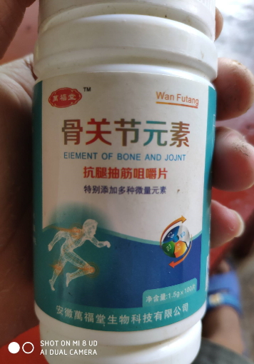 骨关节元素抗腿抽筋咀嚼片