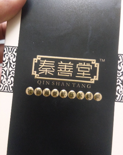 秦善堂牡蛎海参肽压片糖果