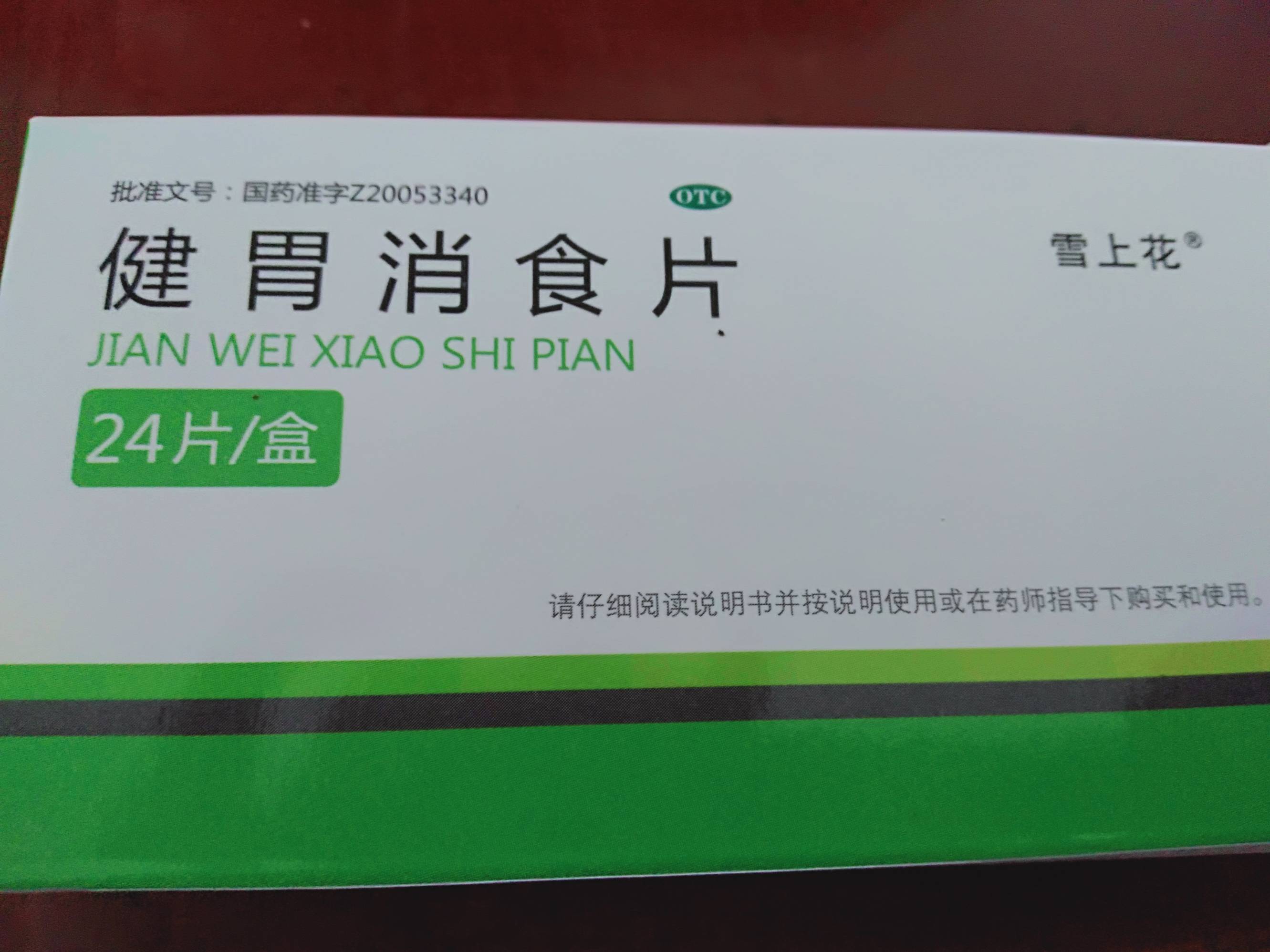 手拿健胃消食片图片图片