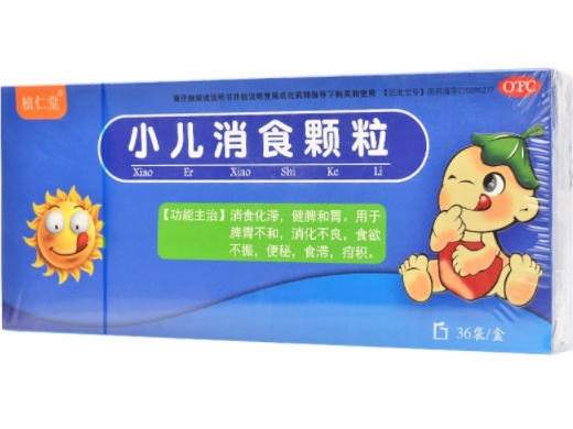 小儿消食颗粒