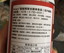 Reaps蔓越莓复合膳食食品压片糖果是真的吗？