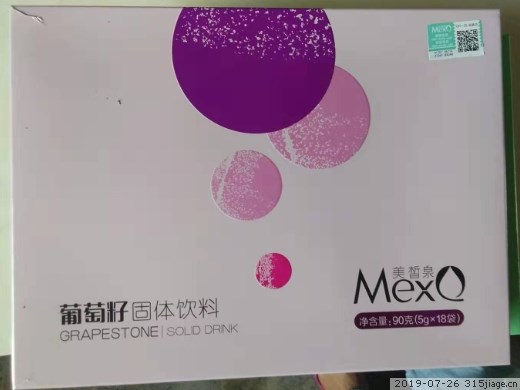 美皙泉MEXQ葡萄籽固体饮料