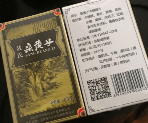 聂氏桑黄子木糖醇片
