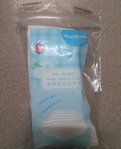 麦欧丽全棉压边化妆棉