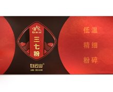 白云山三七粉价格对比