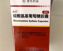 硫酸氨基葡萄糖胶囊价格对比 36粒 中国台湾