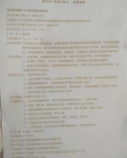 莫大夫-活泉小护士