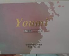 Youmi植物纤维素压片糖果是真的吗？