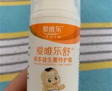 爱唯乐舒草本益生菌特护霜是真的？