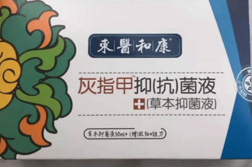 東醫和康灰指甲抑(抗)菌液