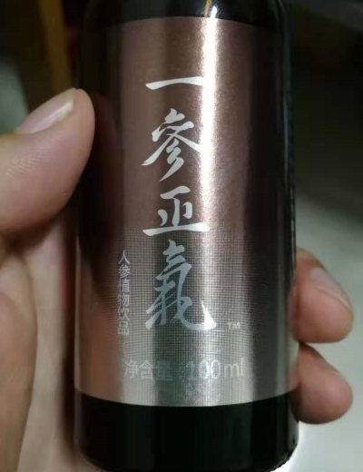 一参正气人参植物饮品