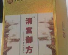 清宫御方参桂雄花片是真的吗？乐氏同仁