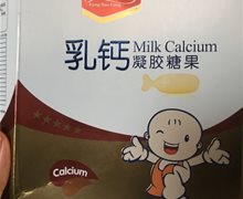 康保聪乳钙凝胶糖果是真的吗？