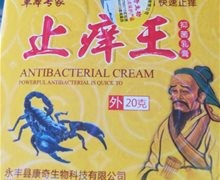 草本专家止痒王抑菌乳膏是真药吗？