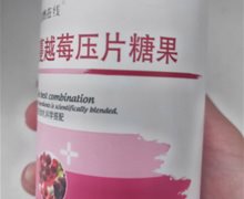 自然在线蔓越莓压片糖果是真的吗？