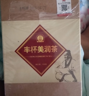 丰杯美润茶