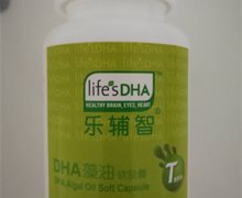 乐辅智DHA藻油软胶囊是真的吗？