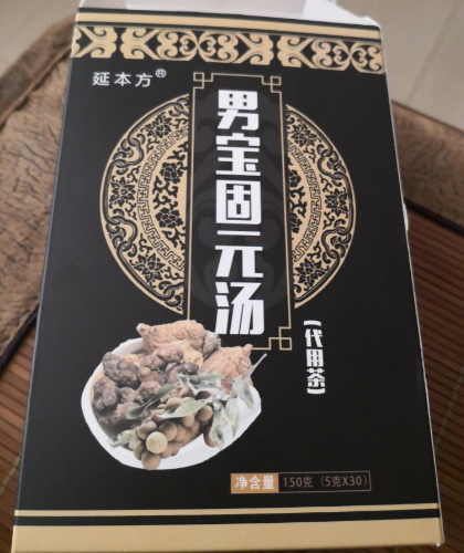延本方男宝固元汤代用茶