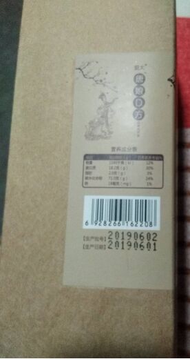 唐娘D方植物代用茶