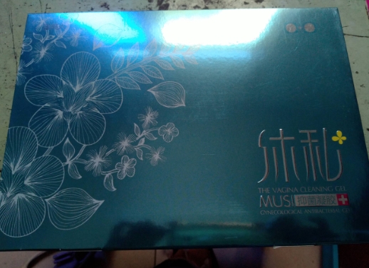 休私MUSI抑菌凝胶