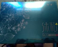 休私MUSI抑菌凝胶是真的吗？